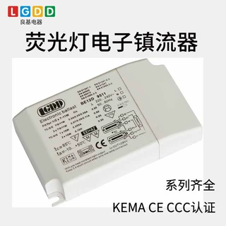 荧光灯拖一拖二通用电子镇流器 T8T5紫外线灯电子镇流器