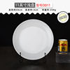 Imitation porcelain disc debidal plate white vegetable dish buffet plate hot pot tableware commercial plastic plate