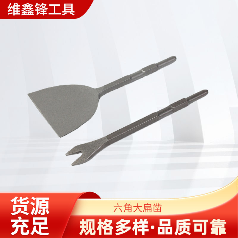 厂家现货供应拆电机凿维修工具六角V型凿拆电机套装六角大扁凿