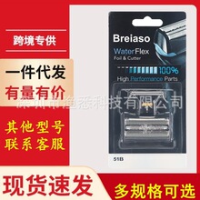 �m���Braun��������ʽ늄���횵��W�M��51B51S wfs1wfs2 530 550