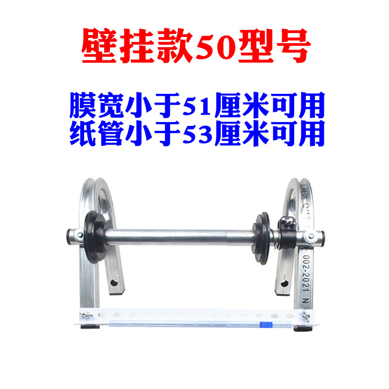 拉膜器缠绕膜支架打膜机包裹机保鲜膜机打包膜架缠绕膜打包机批发