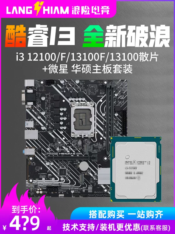 Материнская плата Asus, набор, Intel Core i3-12100, 12100, 760