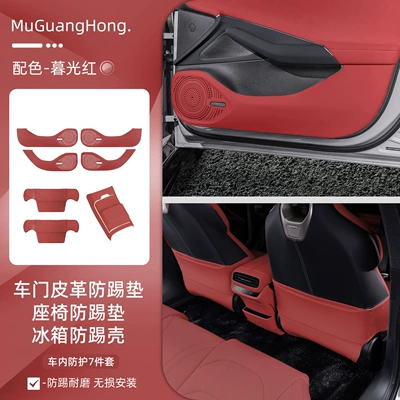 Chair back anti-kick pad Anti-Kick Pad Rear Seat - suitable-for-su7-twilight-red-essential-for-anti-kick-car-interior-seat-refrigerator-door-anti-kick-pad7-set