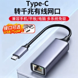 USB HUB;转接卡转接线;电脑线材