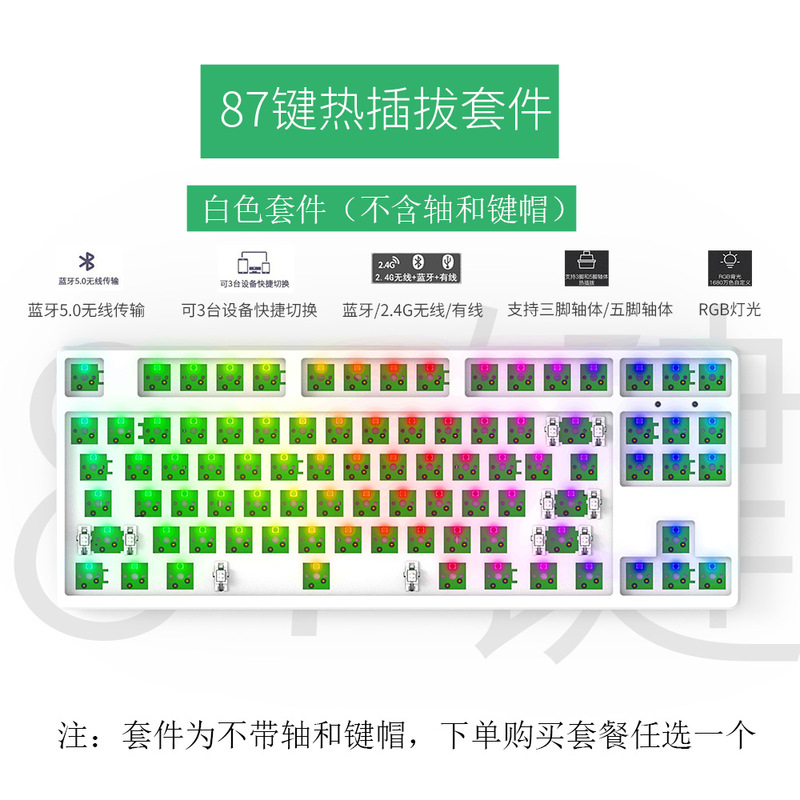 98キー無線bluetooth有線三モード機械キーボードDIYカスタマイズキットRGBホットプラグ抜き差しディスプレイノブ|undefined