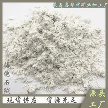 现货批发海泡石绒海泡石纤维涂料墙体保温材料建筑隔热用海泡石绒