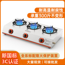 粤烧越旺长3煤气炉煲仔炉多头燃气灶煲仔饭砂锅灶猛火灶