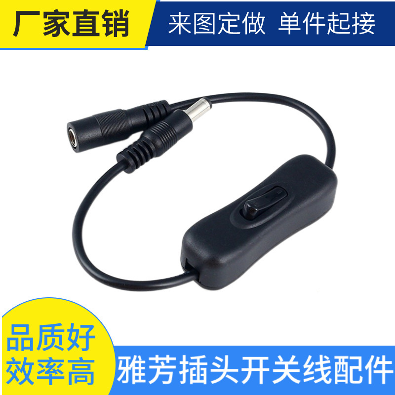 DC12V-24V power cord male and female extension cable 304 button switch extension power cord DC male and female connection