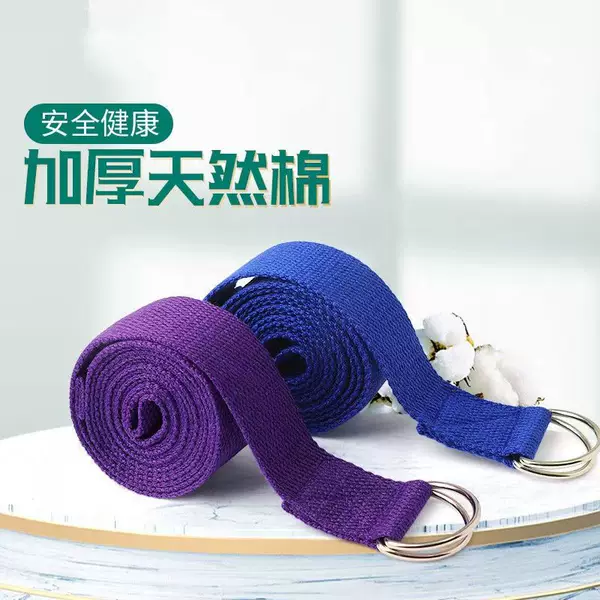 Yoga Stretch Belt, Stretch Rope, Yoga Strap, Anti-Hunchback Binding Flexibility Belt, Auxiliary Tool Trainer