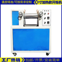 廣州3寸熱煉兩輥機生產定制 電加熱熱煉機制造商 塑煉機制造商