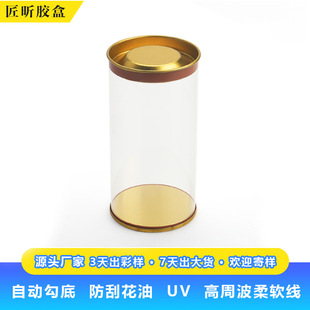 ��ɫ�R���F�w͸���AͲ����Ͳpvc�A��pet����͸�����b�AͲ���b��