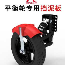 电动车挡泥板防滑轮挡泥板辅助轮新手学车轮平衡轮挡泥板