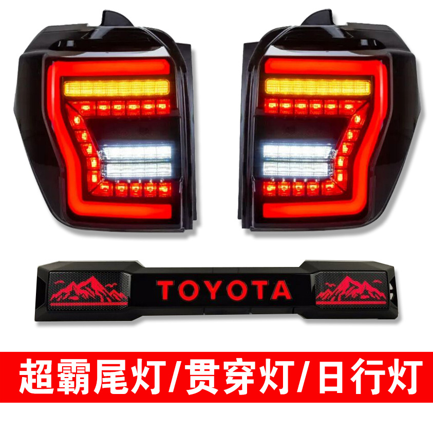 Aplicable a 10 - 23 Toyota Supermaster conjunto de luces traseras 4RunnerLED luz diurna a través de la red de luz