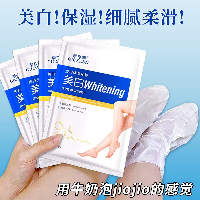 Маска для ног для отбеливания и смягчения кожи, увлажнения и питания, улучшения состояния огрубевшей и огрубевшей кожи, предотвращения трещин на пятках, уход за ногами.