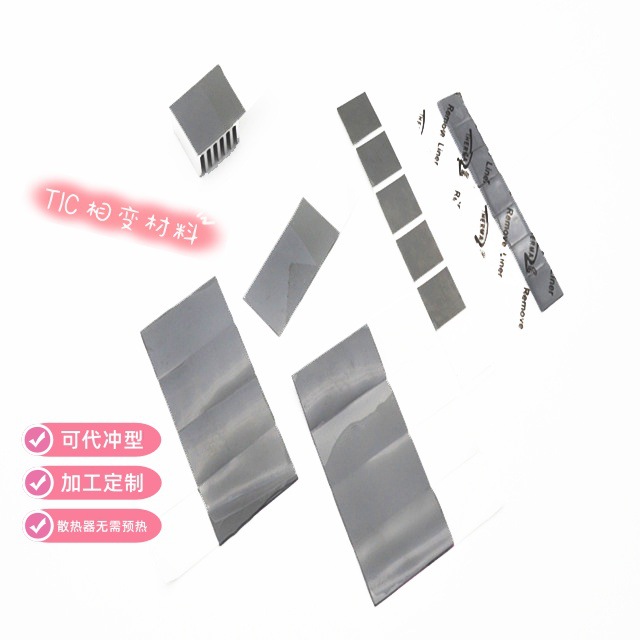 厂家批发 TIS100系列导热绝缘片 可以分切任意规格