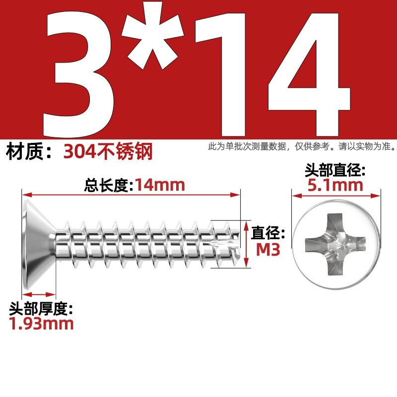 KT 304ステンレス/黒亜鉛/ニッケルメッキ硬質十字沈頭切り尾タッピング小ねじ平頭平尾ねじ|undefined