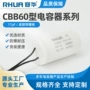 运行启动cbb6017uf电容器