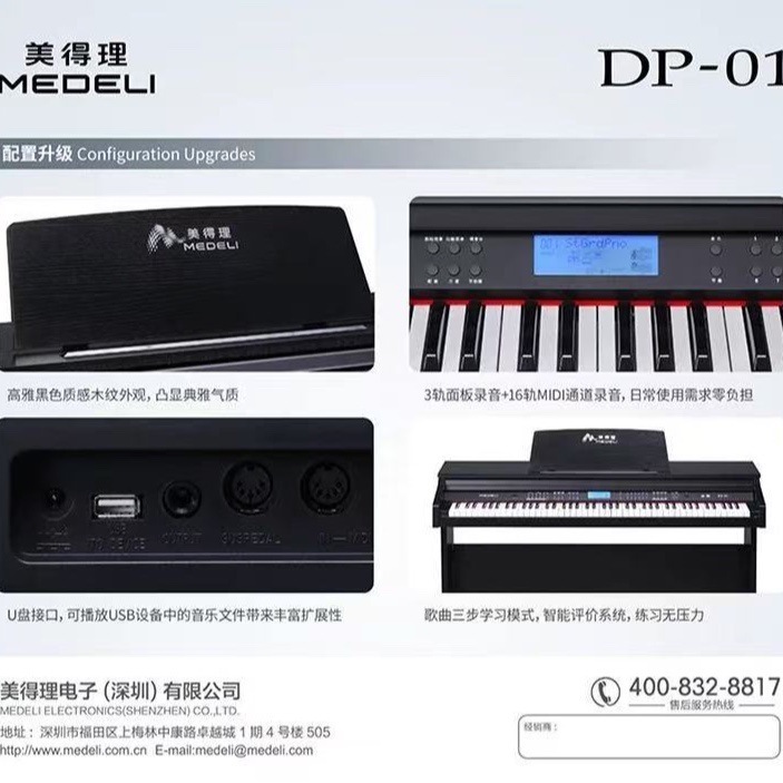 美得理DP-01電気ピアノ88鍵力キーボード専門成人家庭用デスクトップデジタルピアノ学校|undefined
