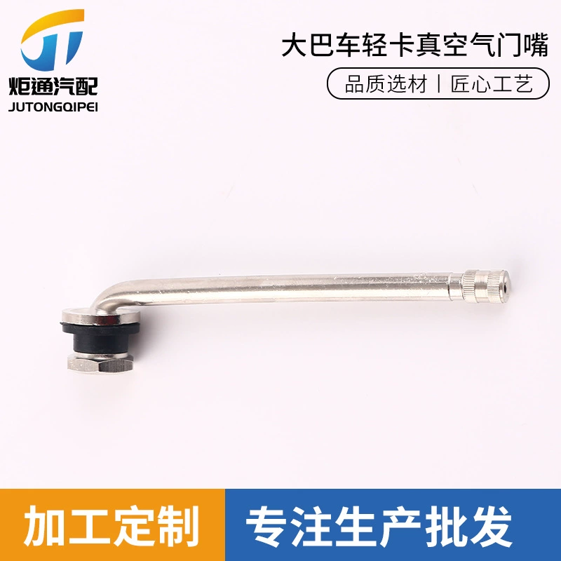 TR509/TR510 автобус легкий грузовик вакуумный клапан шины вакуумная насадка воздушная насадка автобусная насадка