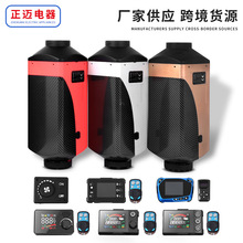 跨境5KW驻车加热器暖风机汽车货车燃油空气取暖器车载柴油加热器