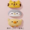 [胸针【3款一起C】送工具]
