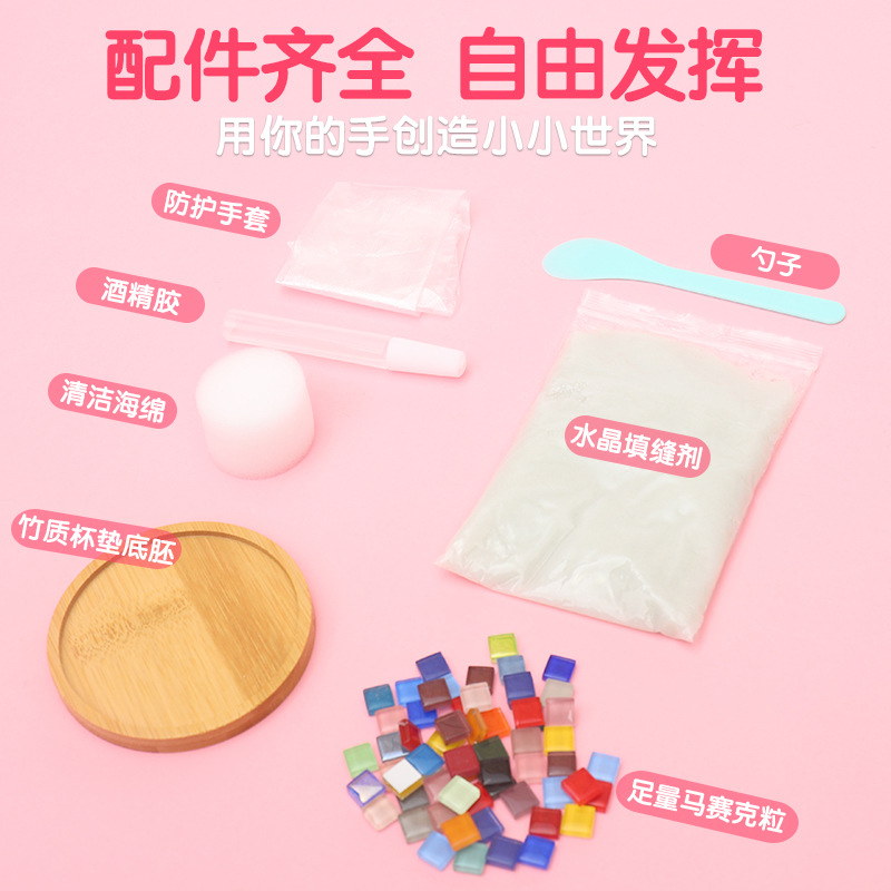유치원 수제 창조적 인 모자이크 DIY 생산 재료 가방 티컵 매트 부모-자식 성격 페이스트 장식 선물
