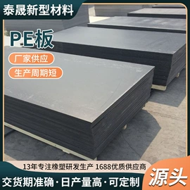PE塑料板;UHMWPE板;PP塑料板