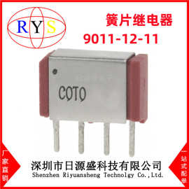 全新原装 9011-12-11 簧片继电器 9011-12-11 继电器 250MA 12V