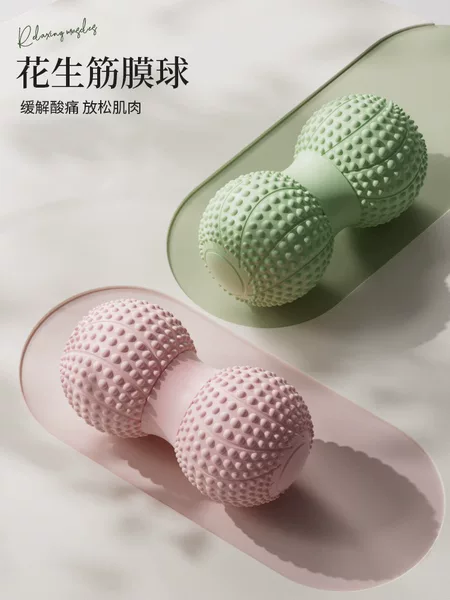 Fascia ball foot massage double ball peanut ball deep muscle relaxation hedgehog ball shoulder neck stretch yoga fitness ball