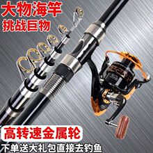 超硬海竿套装全套抛杆大物海杆一套远投竿抛竿海钓鱼竿甩竿钩鱼杆
