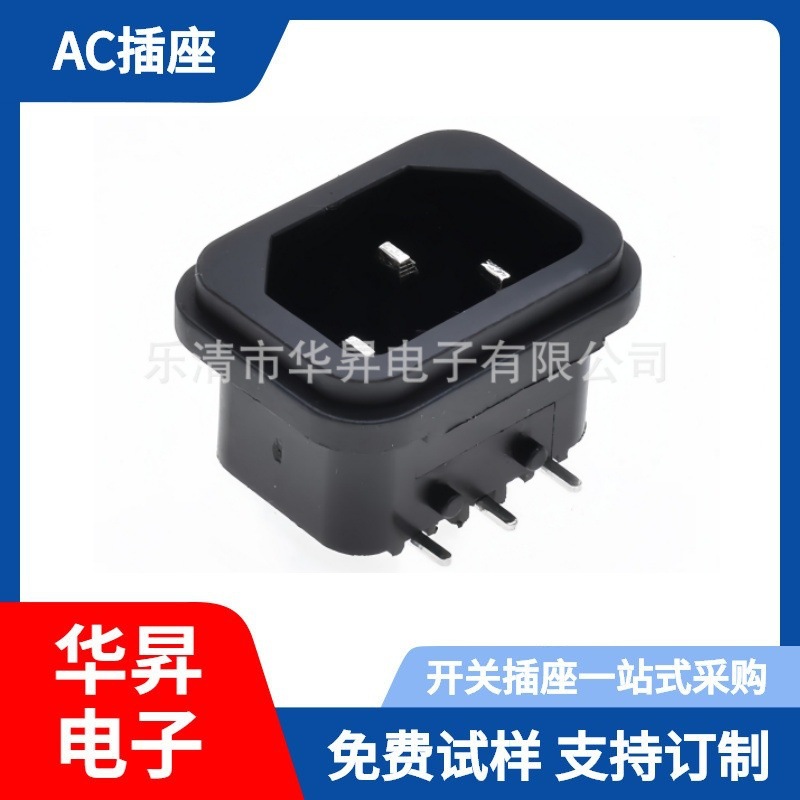 供应三孔插座三芯品字插座 DB-14-19插座三孔AC电源插座铜脚带钩