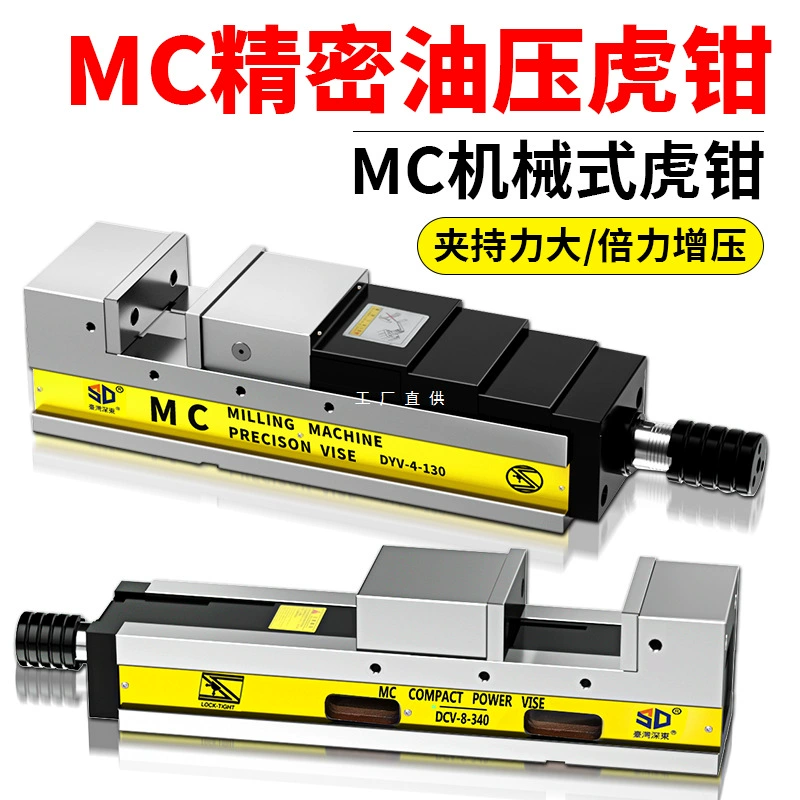 AGT MC прецизионные гидравлические тиски, обрабатывающий центр с ЧПУ, гидравлические плоские тиски, механический двойной усилитель мощности, газ Yatongsi