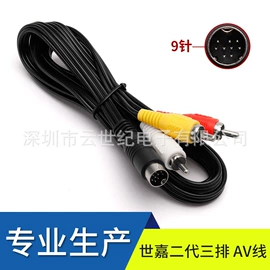 音视频线;其他数码线材;游戏机配件