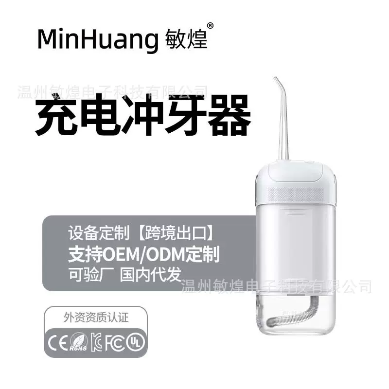 U家同款冲牙器便携式家用电动脉冲洗牙器水牙线洗牙神器批发量大