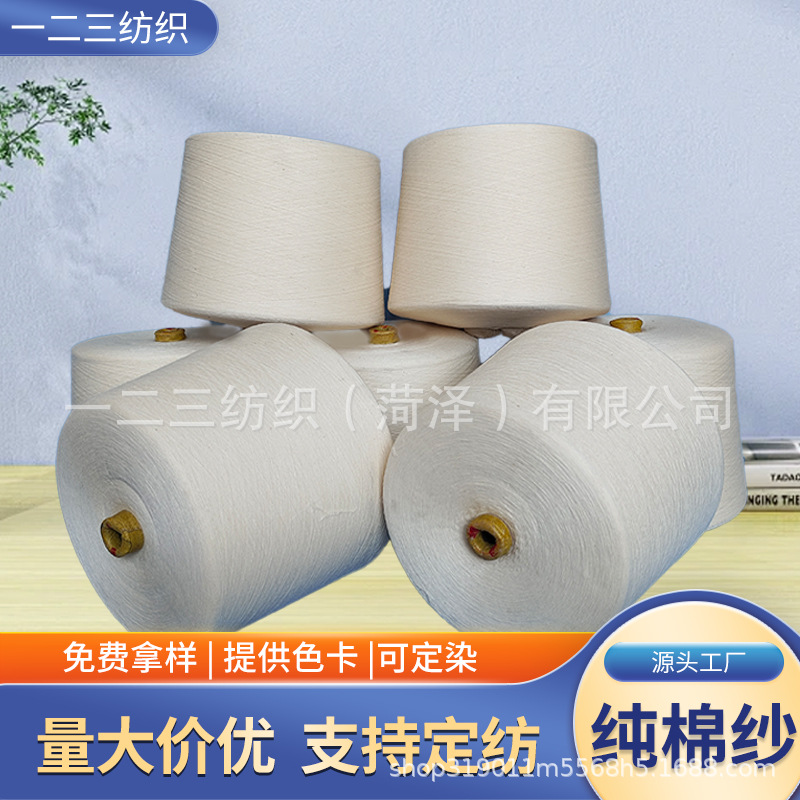 纯棉无捻纱 毛巾用纱 手感柔软 吸水性好 常规支数 现货供应