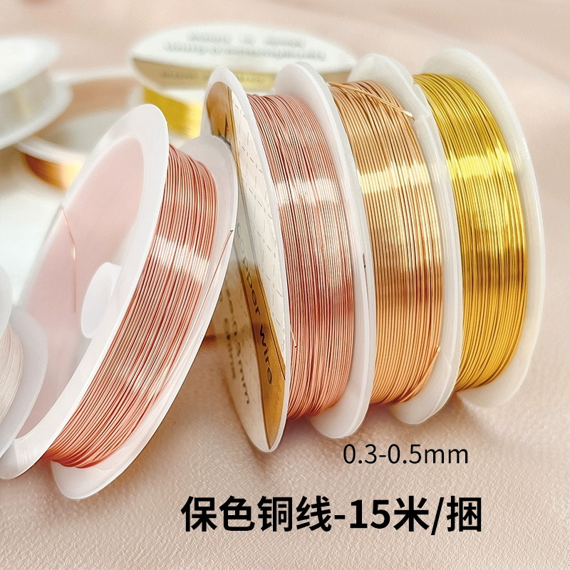 金保色铜线 diy定型缠绕铜丝线抗氧化软线易成型饰串珠铜丝线材料