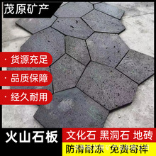厂家现货火山岩板材 黑色火山石板洞石 别墅外墙造景文化石