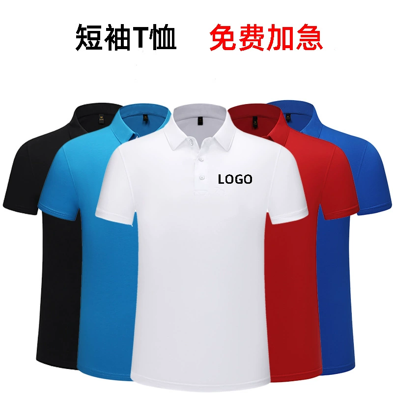 Рубашка-поло из ледяного шелка и хлопка с короткими рукавами, футболка с лацканами, индивидуальная корпоративная рабочая одежда, групповая рекламная рубашка, культурная рубашка с принтом логотипа