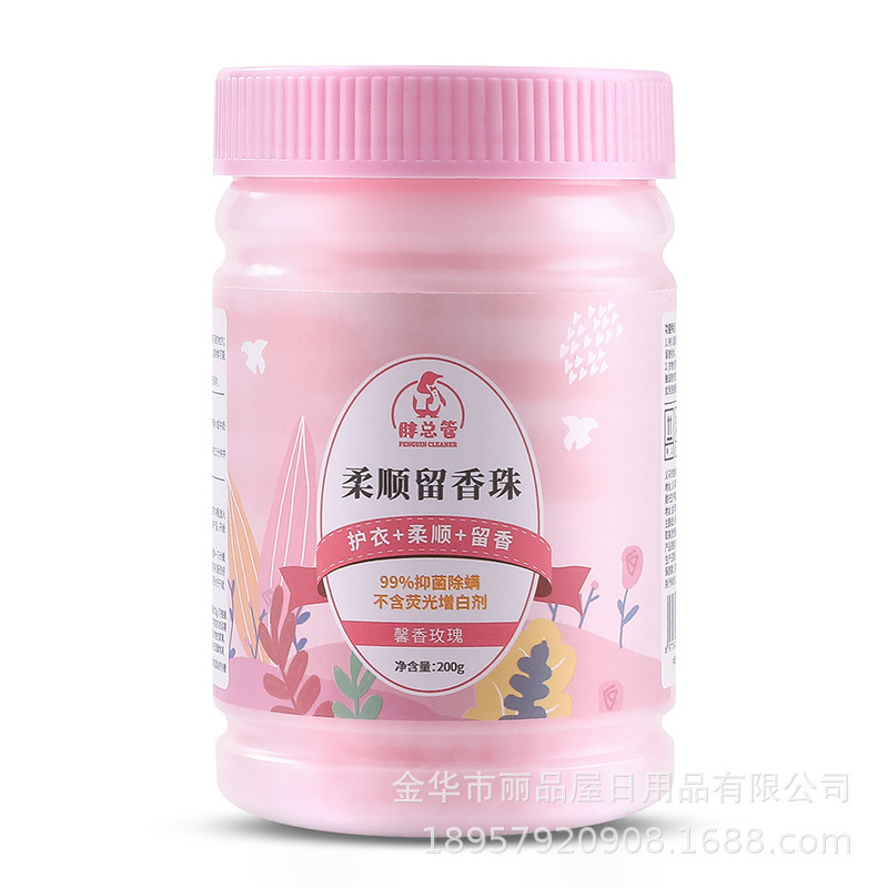 服を保護して香珠の衣類の柔軟剤を残して香を残して衣類の看護をきれいにします。|undefined