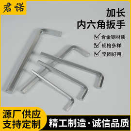 平头加长内六角扳手工具加工多规格组合哑光加长内六角扳手套装