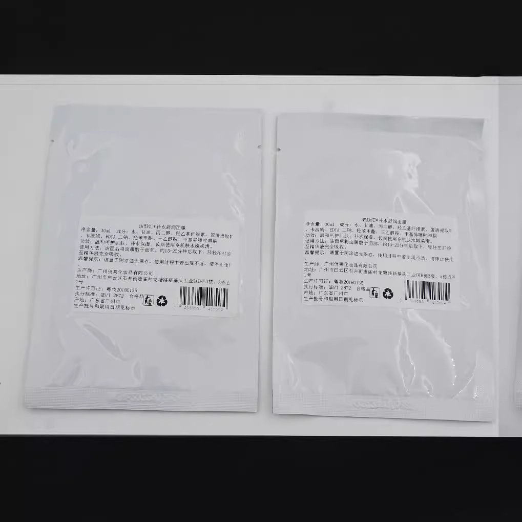 Factory Customized Oem Wholesale Cosmetics Deep Moisturizing, Rejuvenating, Repairing, Hydrating, Highly Moisturizing and Moisturizing Patch Mask