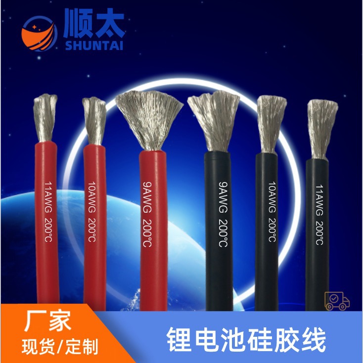 厂家供应200℃ 600V特软硅胶线无人机航模电线 12AWG耐高温硅胶线