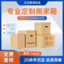 瓦楞收纳搬家打包纸箱子
