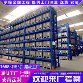工业办公工厂仓库冷库高位集成托盘式阁楼重型货架可上门安装
