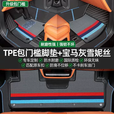 Tpe Car Floor Mats, Modelə uyğun ayaqaltı - wind-planet-sea-s7-24-25-models-double-layer-waterproof-covered-threshold-tpe-foot-mat-bmw-gray-snow