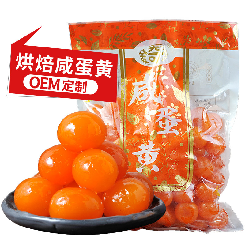 草木灰腌制大號松沙流油鹹蛋黃抽真空不抽真空加工定制