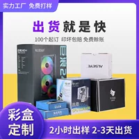 Гофрированная цветная коробка пользовательская упаковочная коробка жесткая бумажная коробка коробка ямы утолщенный и жесткая печать дизайн вытягиваемая коробка на заказ бумажная коробка