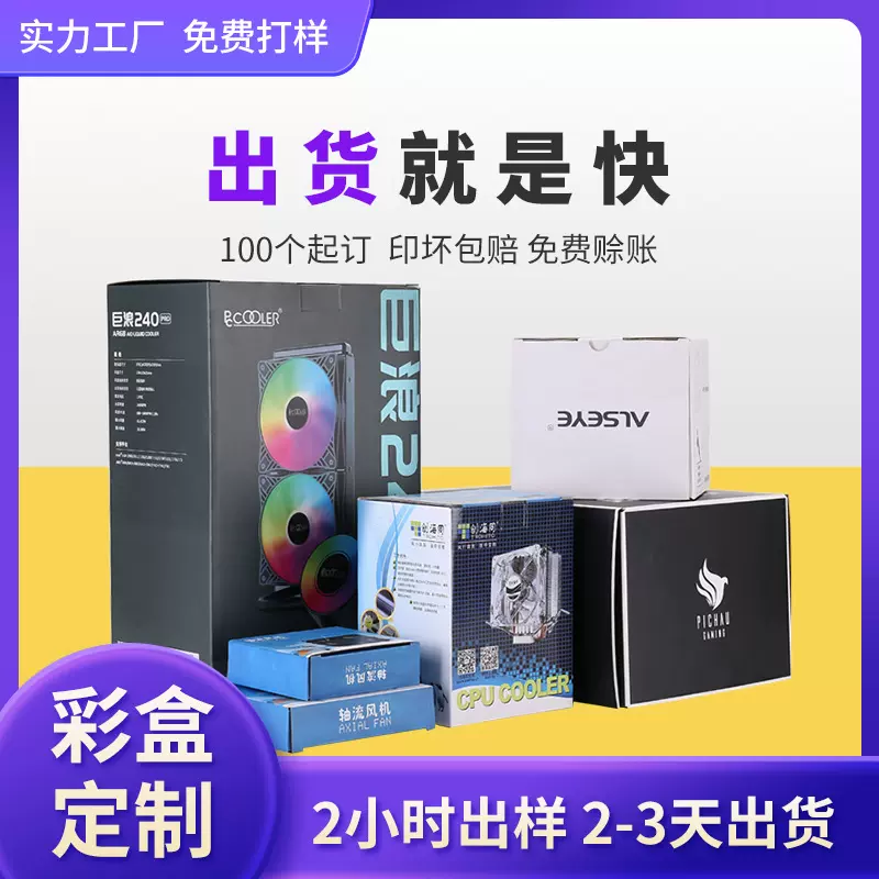 瓦楞彩盒定制包装盒硬纸盒坑盒加厚加硬印刷设计抽拉盒订做纸盒