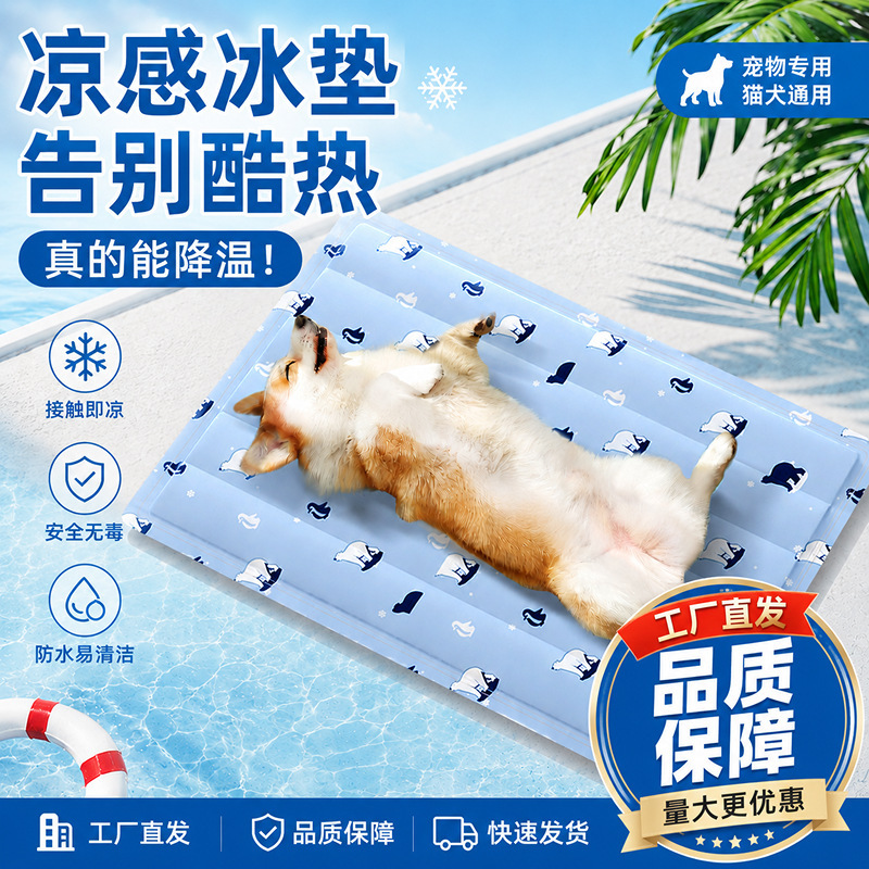 Pet Cooling Pad with Ice Sensation, Dog Cooling Mat, Cat Bed Sleeping Pad, Enlarged and Thickened, Bite-Resistant Pet Supplies, Dog Bed Ice Pad Pet Cooling Pad with Ice Sensation, Dog Cooling Mat, Cat Bed Sleeping Pad, Enlarged and Thickened, Bite-Resistant Pet Supplies, Dog Bed Ice Pad