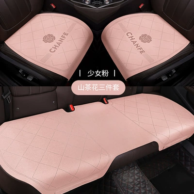 High-grade saddle cushion suede seat – Seat cushion, seat cover - camellia-a-girl-powder-three-pieces